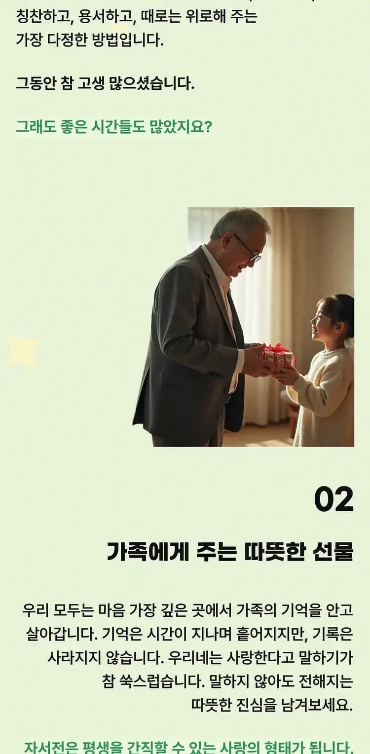 AI Writing Service Introduction Part 2